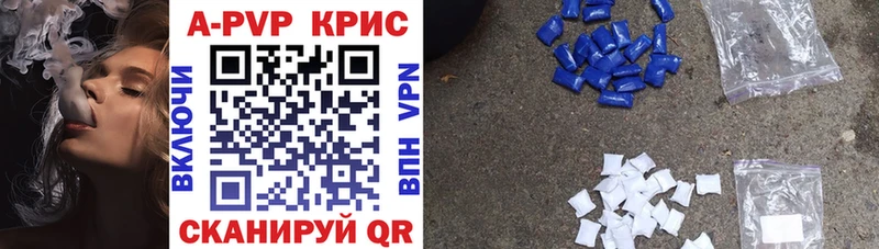 A PVP кристаллы  Купить где  Суворов 