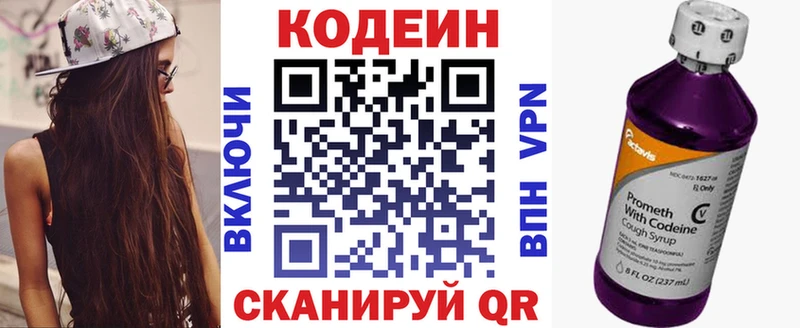Купить Суворов Кодеин напиток Lean (лин)