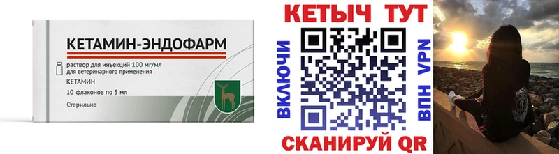 Купить закладки  Суворов  Кетамин VHQ 