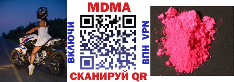 МДМА Molly  Купить закладки  Суворов 
